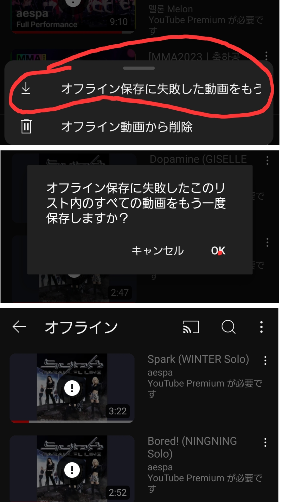 YouTube Premiumのオフライン保存について質問です。 YouTube Premium