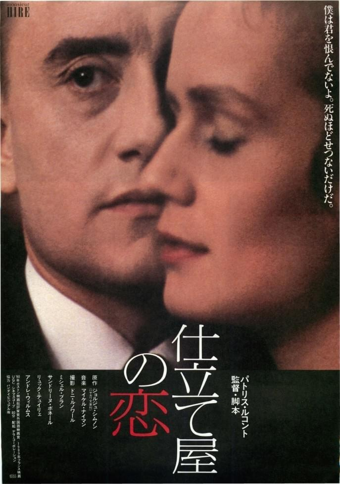 n8yと申します。 映画ファンのみな様にご質問です。 あなたの好きな１９８８年か１９８９年に製作された西ヨーロッパ(フランス、オーストリア、ベルギー、東西ドイツ、リヒテンシュタイン、ルクセンブルク、モナコ、オランダ、スイス)の映画を教えてください。 合作(この場合はメインの舞台が西ヨーロッパ∶例『蛇の卵』またはメインのスタッフやキャストが西ヨーロッパ人∶例『太陽がいっぱい』でお願いいたします)やこれらの地域を舞台にした外国映画でも結構です。※製作年度は“お蔵入り”作品以外は、製作国で初公開された年を“基本”として下さい。 ※ご回答は１本のみ(製作年度は厳守)でお願いいたします。 私の好きな作品 「仕立て屋の恋」(１９８９年)〈パトリス・ルコント監督〉