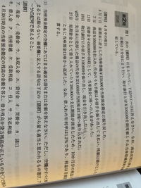 簿記です。4月25日の仕訳はなぜ未収金なのですか。 