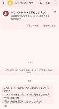 これって闇バイトですか？

さっきこんなん来たんですがこれが噂の闇バイトですかね？

ほんとにあるんだーもちょっとテンション上がりました(笑) 