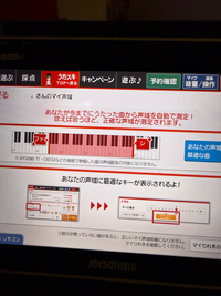 JOYSOUNDのマイ声域の見方について教えてください。
音楽の知識が全く無いのでどこをどう見れば良いのか？
平均はどれくらいなのか？
この声域で歌える代表的な曲など知りたいです。 よろしくお願いします。