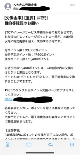 これなんですか？ 迷惑メールですか？