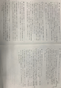 宅建問題について答え合わせお願いします。
自分の回答については番号に丸を書いてあります。
文字が小さいのとメモ書きがあり見づらいですがよろしくお願いします。 