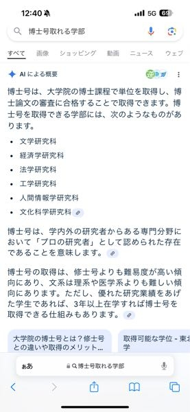 医学部も博士号とれますよね