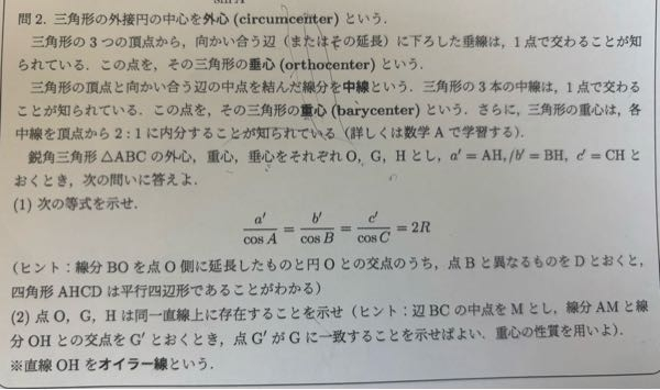 （1）の問題の解説をして欲しいです 数1Aの範囲です。 お願いします