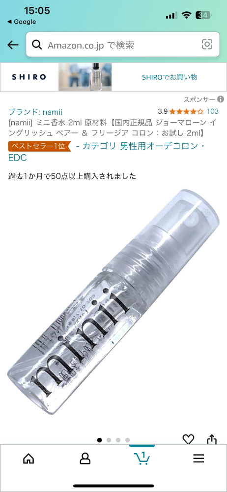 Amazonの香水について質問です。 写真のようなものをAmazonで買おうと思っているのですが、少し値段が高い同じ香水がもうひとつあります。この安い方と高いのでは何が違うのでしょう？これでもいいでしょうか？