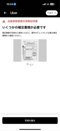 ウーバーイーツの原付の自賠責保険の書類の承認がおりません。免許はとりたてで期限... - Yahoo!知恵袋