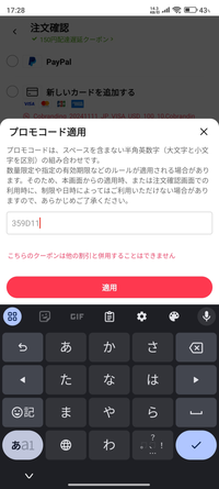 アリエク独身の日セールで品物を買おうと思いクーポンコードを入力したのですが、この表記が出て適用されません。多分新規ユーザー特別割引みたいなのが入っててこうなるんだと思いますがどうすれば良いでしょうか？ 