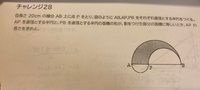 中3数学の問題についてです！
この問題の解き方を教えて頂きたいです。 