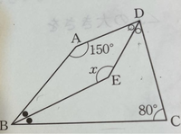 数学が苦手でXの求め方が分かりません詳しい人分かりやすく教えてください
早めにお願いします 