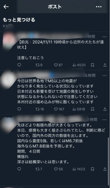 こういう人たちって何を根拠に行っているんですか？ 毎日毎日このようなことを言っていますが、不安を煽っているだけですよね？