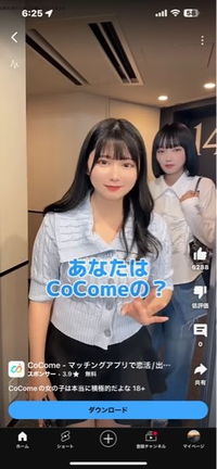 Cocomeの広告のこの人誰か分かりますか？？ 