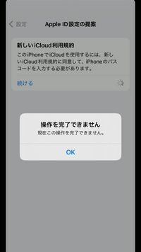 iCloudの新しい利用規約に同意ボタンはどこにあるのでしょうか？
利用規約を1番下までスクロールしたのですが見当たりません。
設定→自分の名前→iCloud こちらもなく ブラウザからAppleのサイト→iCloud→利用規約 こちらもありません。
そしてiPhone本体はこのような感じです。
対処法はありますでしょうか？