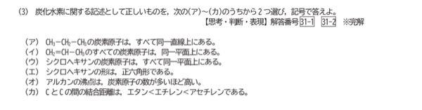 至急です。化学の問題です。写真の問題がわからず、苦戦しています。解答と解説をお願いします。