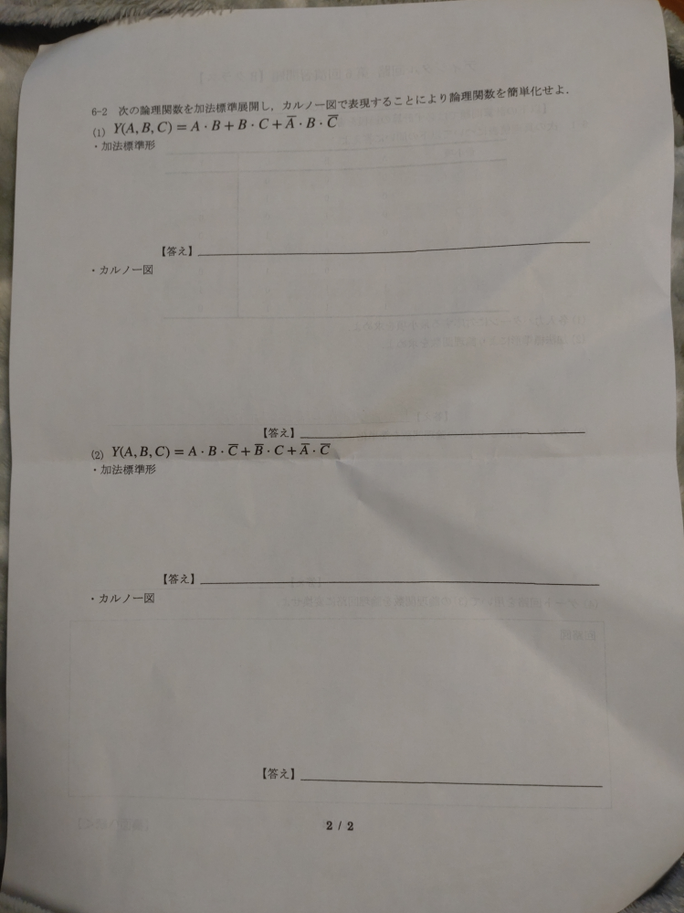 加法標準形とカルノー図で表現したいのですが、わからないです。教えてほしいです。