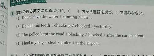 分詞の問題の答えを日本語訳を含めて教えていただけるとありがたいです。