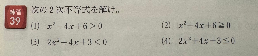 高1数学です。 写真の答え教えてほしいです。 お願いします