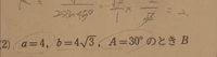 答えはB＝60°ですか？？ 