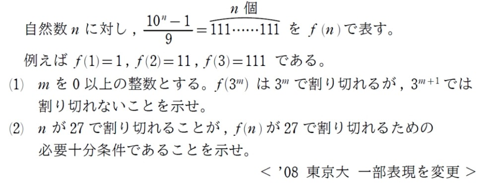 昨日が「ポッキーの日かつレピュニット数の日」だったので、レピュニット数の勉強をしていています。 . 画像の一般項で表される「1」のゾロ目だけがレピュニット数かと思っていましたし、そう習いました。 解説サイトによっては「666」や「777」みたいな1以外のゾロ目も含まれています。 . どっちが正しいんでしょうか？