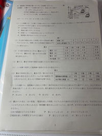 再投稿です。中2理科
（7）はなぜウになりますか？
解説を教えていただきたいです。 