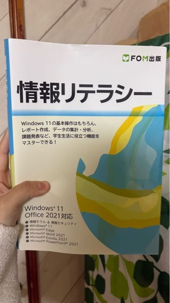 エクセル表計算処理技能認定試験を受けたいと思っています。それにあたって参考書などは買うべきでしょうか？ 問題集は買おうと思いますが、教科書などは高校や大学で配布された⬇️のものがあります。これは教科書として使えるでしょうか？