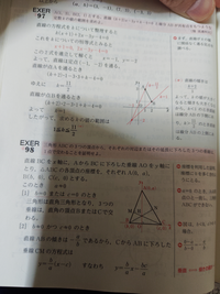 ＥＸＥＲ97ですが、定点(−1,−2)を導き出してもグラフは書けるようになりますが、右脇に書いてあるように、直線の傾きはk+2/3と元々わかるので、kの値が大きくなると傾きも大きくなるのもわかるので、 定点(−1,−2)を求める意味があまり無い気がするのですが…