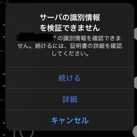 最近、頻繁にこのような表示が出るのですがどうすればいいですか？ 