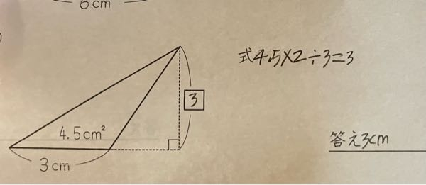 至急お願いします 小学６年生の問題です。 弟に「答え合わせして」と言われ確認したのですが恥ずかしながら私には理解できず、、、 解き方、答えを教えを教えてください。