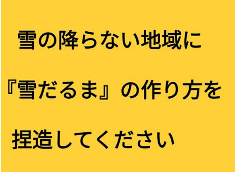 力ッペふくろう大喜利 こちら考えて下さい！？