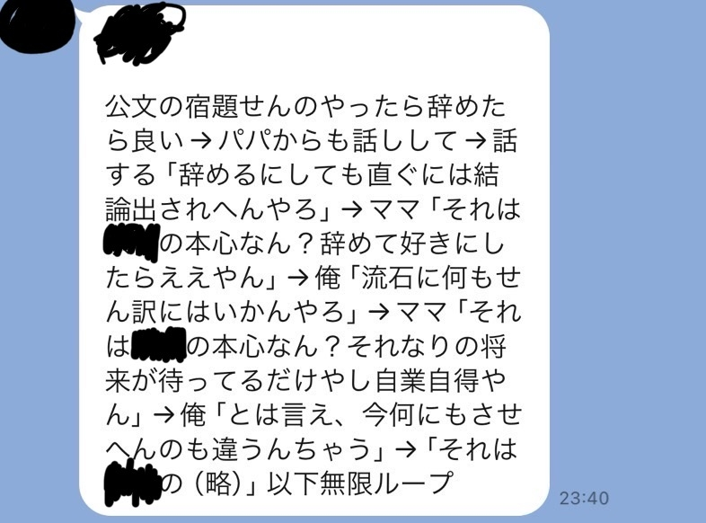 読みにくい文章ですが許してください 中二男です。 父と母でこのやり取りがあり、母は家事をしてくれなくなりました 私は宿題のことは言われずに公文を辞めるかどうか聞かれ、私は公文は自分に合っているとも思ってないし友達の予定と合わないから辞めると言いました 私としては公文を辞めても友達のいる塾に行くつもりでした それに公文はタブレット式である以上宿題をやらないという選択肢はありません それは宿題をやらないと次に進めないからです 私は母親になんて謝ればいいでしょうか