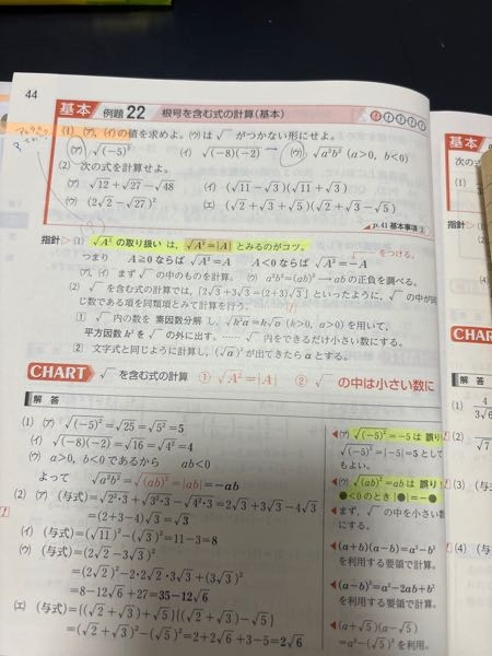 (1)のアとウの違いがわかりません。 アは納得できますが、ウの答えがab じゃないのが納得いきません。 黄色のマーカーのところをわかりやすく教えていただきたいです。