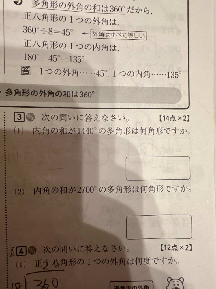 問題のやり方を教えて欲しいです！ テストが近いので早急にお願いします！