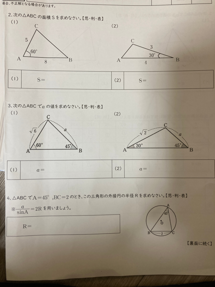 この問題の答えを全部教えてほしいです！