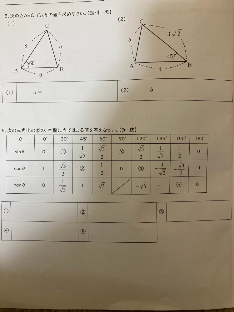 この問題の答えを全部教えてほしいです！