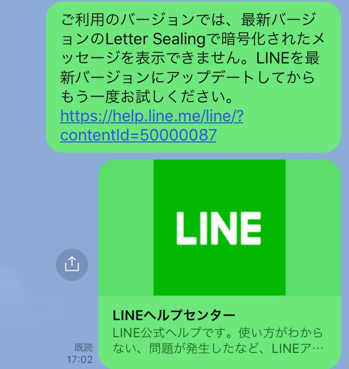 アイパッドで ラインを使っています 最近、画像を他人に送信後 しばらく経つと こんなふうに 表示されるようになりました これが表示されないように したいのですが わかる方 いらっしゃいますか？