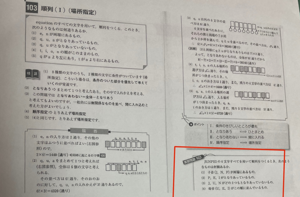 この数学の問題を解いて下さい、 途中式もあれば分かりやすいです！ 宜しくお願いします。