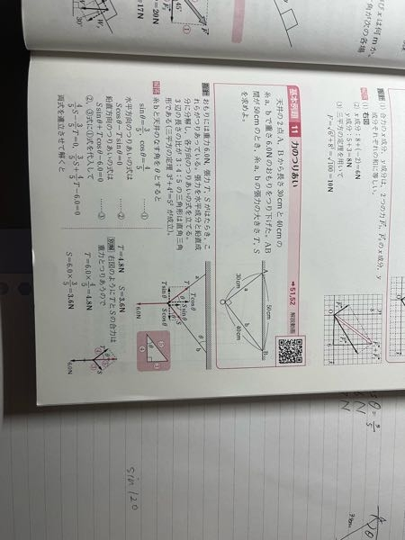 至急！この問題を解いていたらTとSが反対になってしまいます。 自分の考えとしては3が絡んでいるのはtだからsinθがTに当てはまると思ってSも同じように考えたのですが、どのように考えたらいいのでしょうか？この下の回答の説明がいまいちピンと来てませんよろしくお願いします