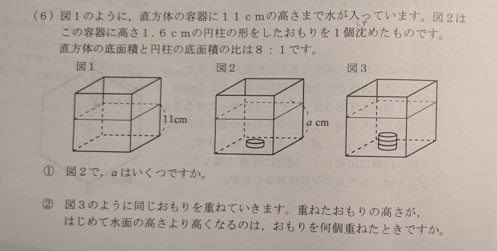 中学受験入試算数問題の質問です。 こちらはどのように解けば良いんでしょうか？