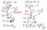 中3数学について質問です。
なぜ2分の1なのですか？あと6Xはなぜなくなるのですか？
至急お願いします。 