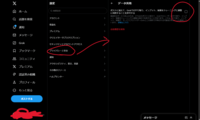 今のXのAI学習に関する利用規約の変更に関して。

私は二次創作を投稿するアカウントを使用していますがGrokをオフにするといいとどこかで見かけたのでやってみたけどこの方法で合っていますか？ また、これは効果ありますか？