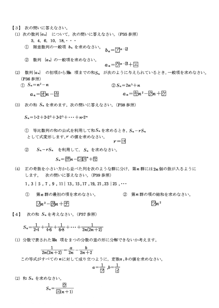 ほんとに全然分かりません！ 飛鳥未来数学B第2回のレポートの答えを教えてください(T_T)