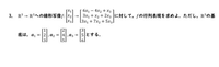大学数学 線形代数学 線型写像
この問題がわかりません。
有識者の方、解答解説お願いします。
(知恵袋の仕様で画質が悪いですがご愛嬌ください) 