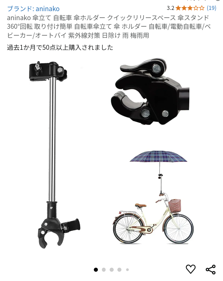 自転車のハンドルに傘を固定する器具を付けて、傘さして運転するのは違反にならないんでしょうか？