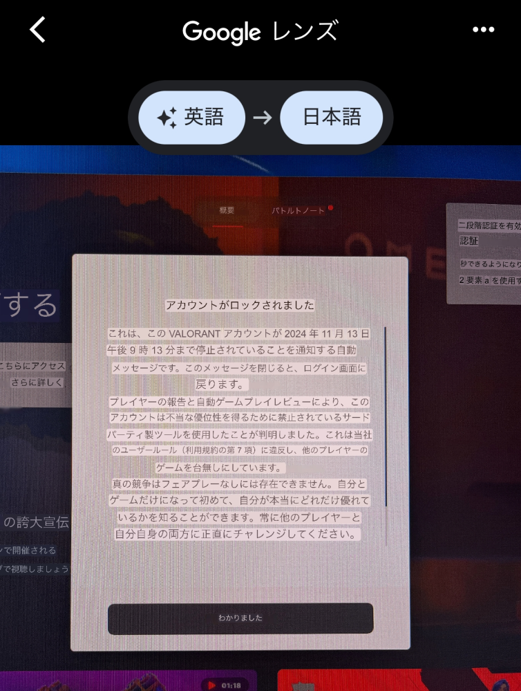 ヴァロラントのアカウントロックについて質問です。 先日ヴァロラントをしている際にネット状況が不安定で2回落ちAFKでアカウントがロックされましたと通知が来てしまいました。 こちらは、何日間の停止、永久停止のどちらなのでしょうか。 またこちらは運営へのお問い合わせで解除等の対応はして頂けるのでしょうか。 ご回答頂けると助かります。 よろしくお願い致します。