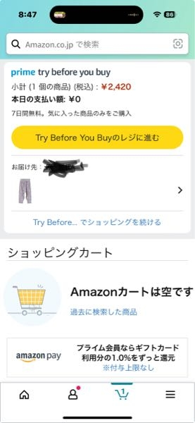 Amazonの7日間無料みたいなヤツの取り消し方がわかりません、注文カートからの削除方法がわかりません 宜しくお願いします 後で買う］操作もできないし 削除］操作もできない 削除したいです レジに進むを押してみたのですが 購入する操作しか見当たりません