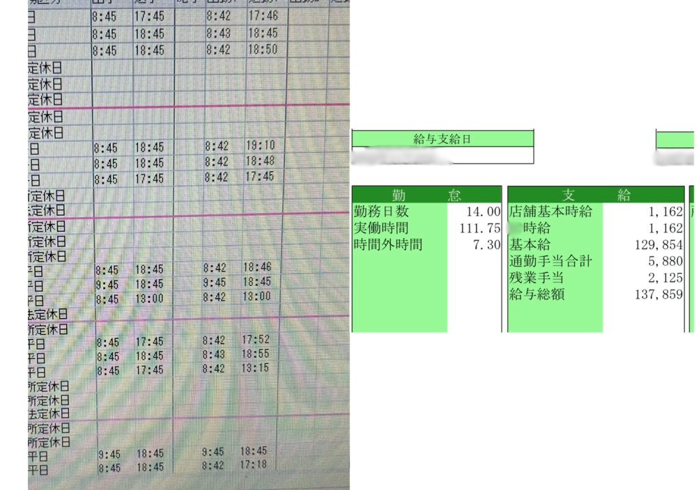 残業代の出し方を教えてください。 今までの会社と表示方法が異なり、もし同じ形式を使っている方がいらしたら教えて欲しいです。 アルバイトです。 残業代の加算（1.25）は8時間を超える出勤の日にしか出されないです。（9時間の時は普通に9時間超えたところから残業になる） 表示されている残業手当は1.25された分と過去に聞きました。（普通なら時給×1.25×時間ですが時間×1.25分だけ？だと思います） ・時間外の7.30は分なのか時間なのか 分にしては短いし時にしては長すぎるので ・どういう計算をしたらこの残業がでてくるのか 他に分からない点があれば補足いたします。 職場が変わったばかりで経理の方に聞きづらく… わかる方いらしたらお願いいたします。