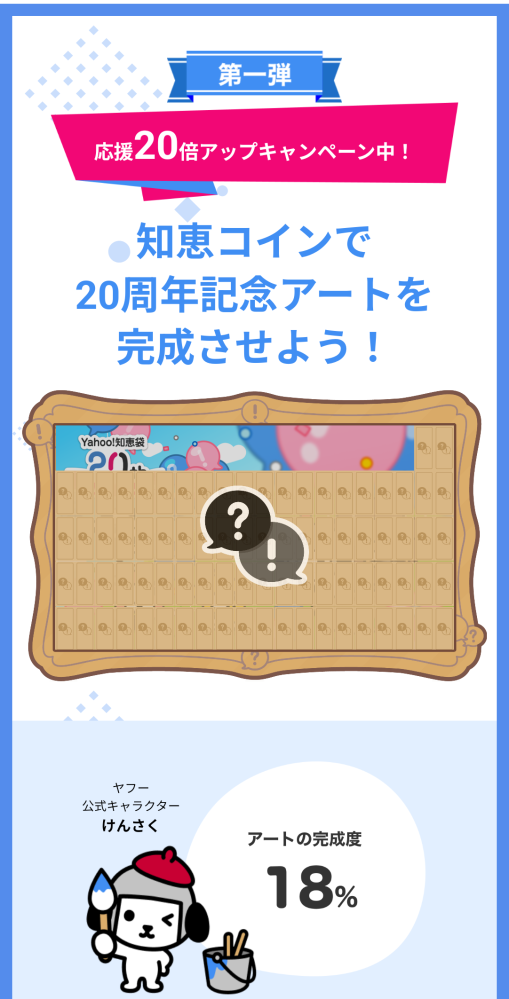 随分進みましたが、これはこのことをネタに質問した我々のおかげともいえますか？運営からなにかお礼はありますかね？