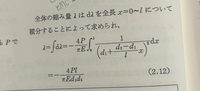 至急！この積分の仕方がわかりません！教えてください 