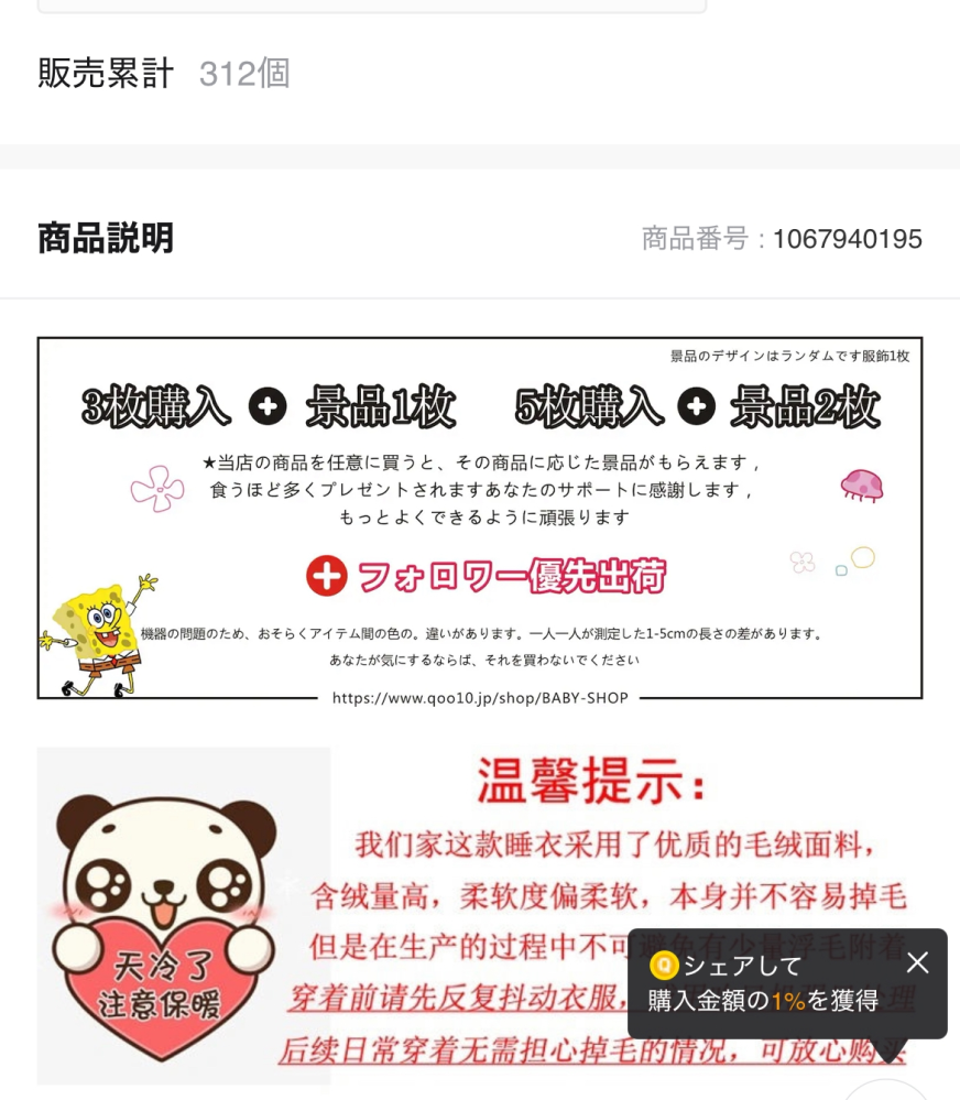 メルカリで「他のサイトでも出品しているので突然出品を取り消す場合が