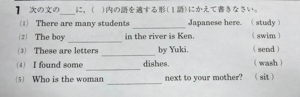 この問題の答えを教えてください。